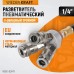 Распределитель пневматический WIEDERKRAFT WDK-83MY (1/4F)