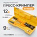 Ручной гидравлический пресс WIEDERKRAFT WDK-PR033090 (9т) Ручной гидравлический пресс WIEDERKRAFT WDK-PR033090 (9т)