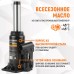 WDK-81060 Домкрат бутылочный, г/п 6 т, 180-350 мм WDK-81060 Домкрат бутылочный, г/п 6 т, 180-350 мм