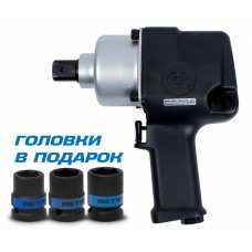 Гайковерт пневматический ударный KING TONY P33611-055B 3/4" 949 Нм в комплекте 3 торцевые головки