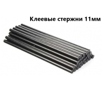 Клеевые стержни GS-2 (11мм)